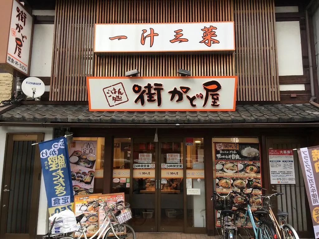 Aya Inn Karasuma Gojo Kyoto